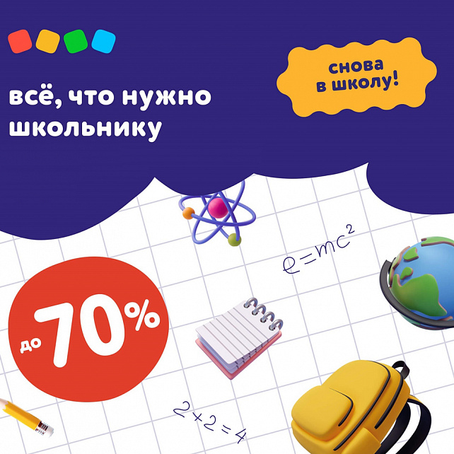 ДЕТСКИЙ МИР