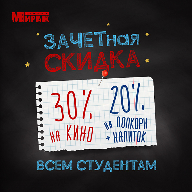 Мираж Синема