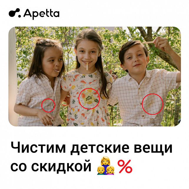 Apetta