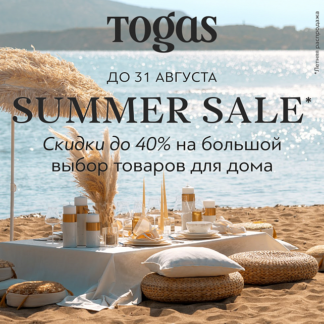 TOGAS