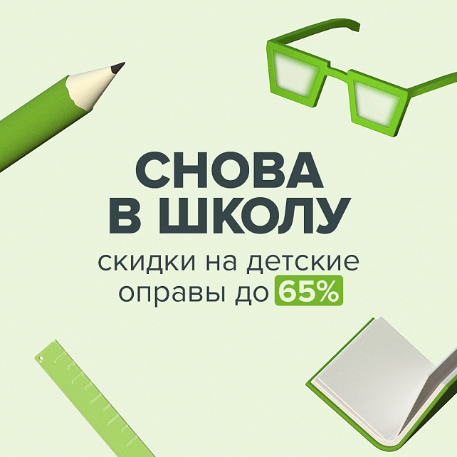 Оптик Сити