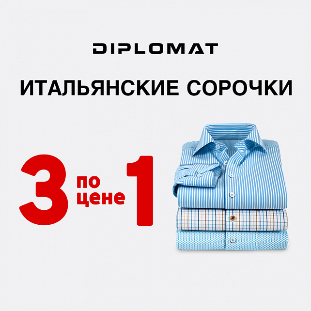 DIPLOMAT