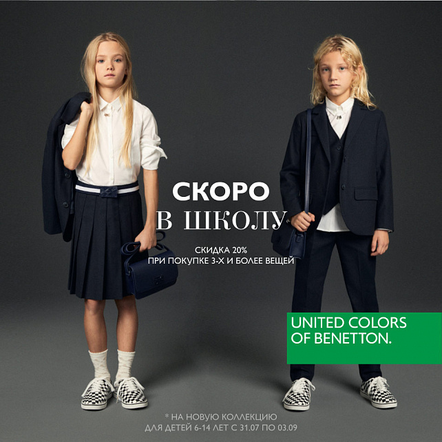 United Colors of Benetton